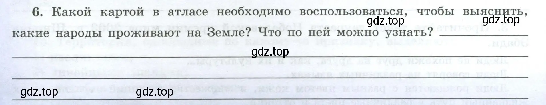 Условие номер 6 (страница 8) гдз по географии 7 класс Николина, мой тренажёр