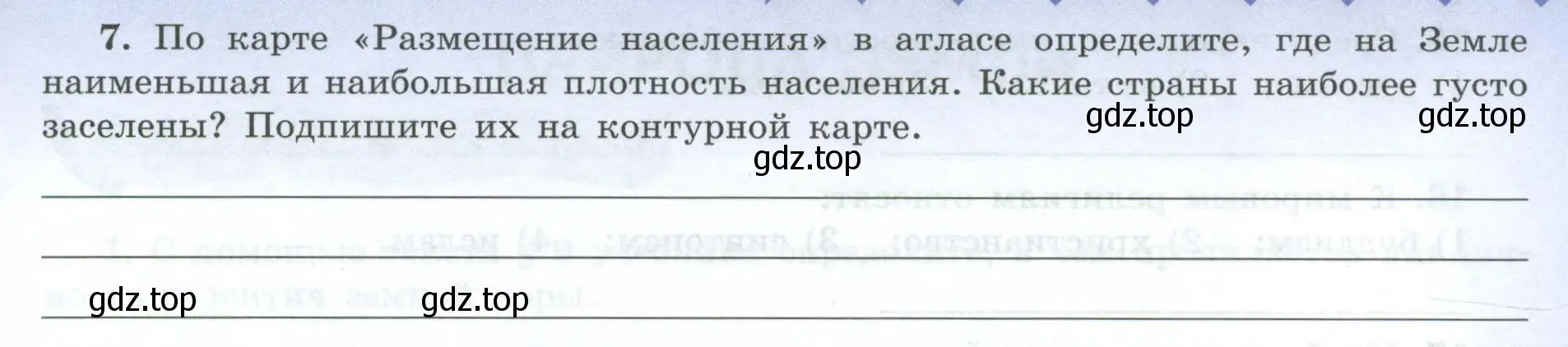 Условие номер 7 (страница 9) гдз по географии 7 класс Николина, мой тренажёр