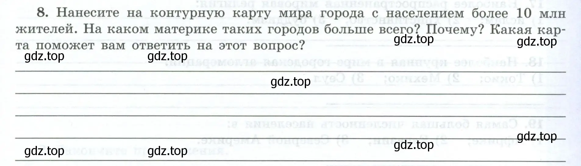 Условие номер 8 (страница 9) гдз по географии 7 класс Николина, мой тренажёр