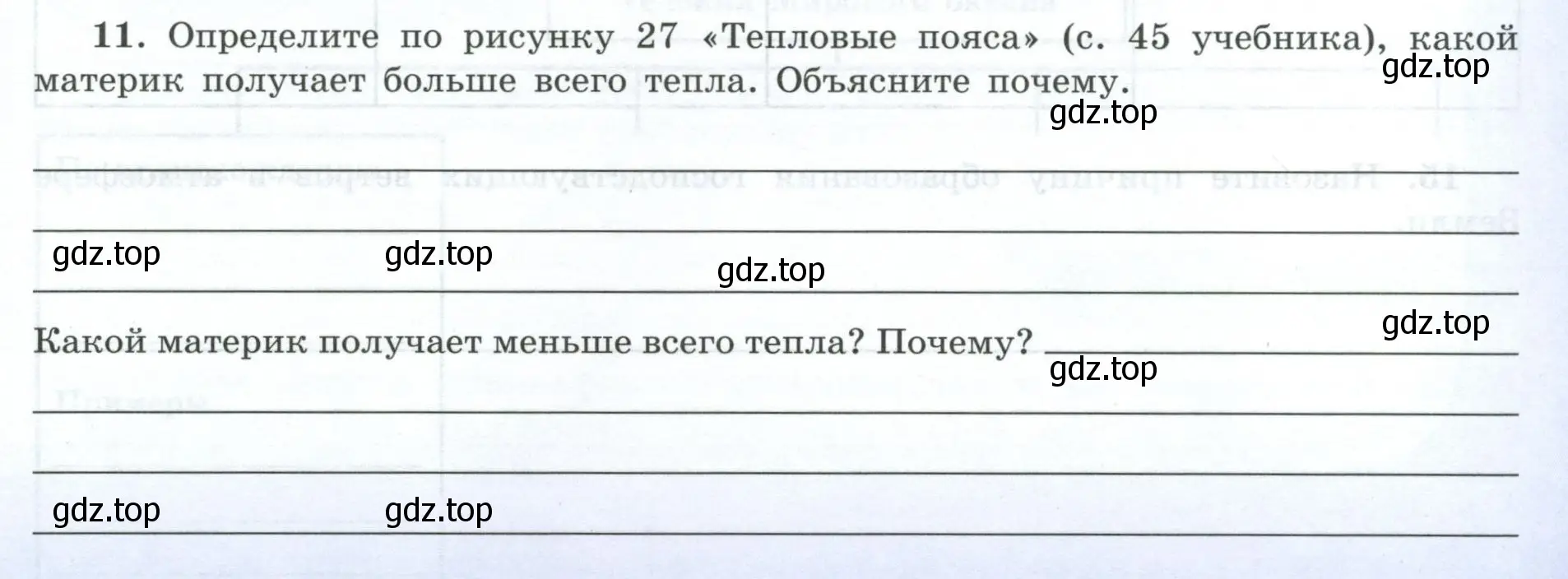 Условие номер 11 (страница 13) гдз по географии 7 класс Николина, мой тренажёр