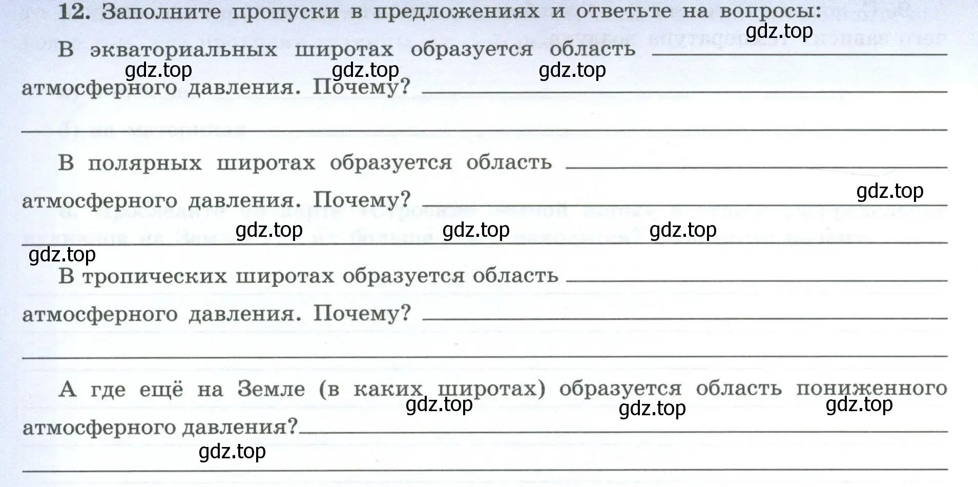 Условие номер 12 (страница 14) гдз по географии 7 класс Николина, мой тренажёр