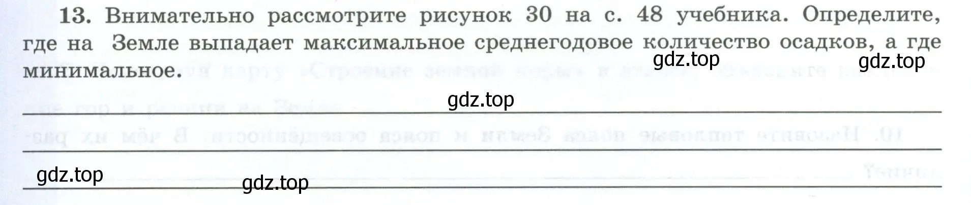 Условие номер 13 (страница 14) гдз по географии 7 класс Николина, мой тренажёр