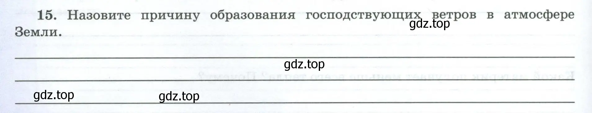 Условие номер 15 (страница 14) гдз по географии 7 класс Николина, мой тренажёр