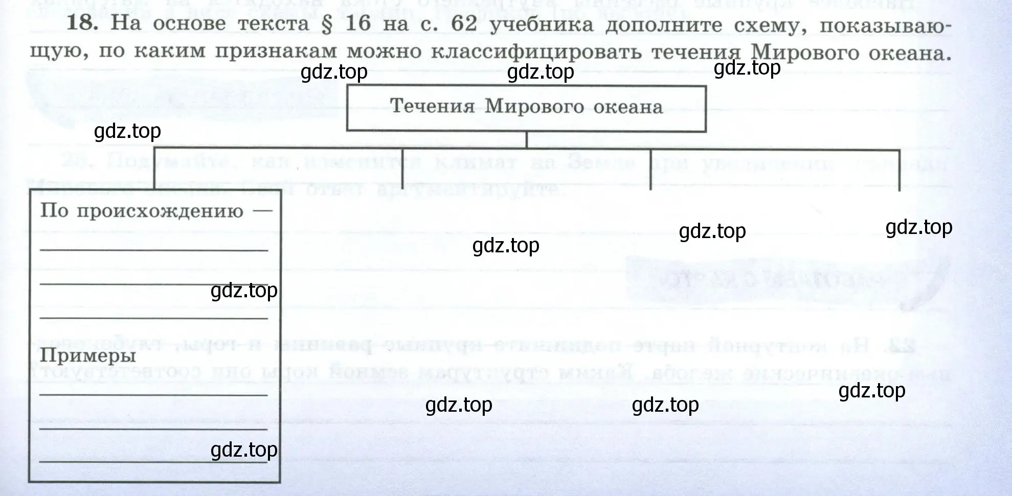 Условие номер 18 (страница 15) гдз по географии 7 класс Николина, мой тренажёр