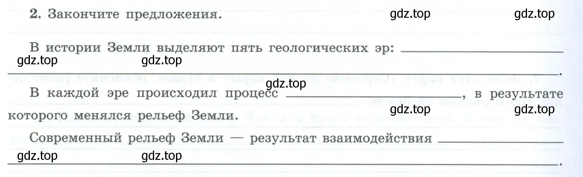 Условие номер 2 (страница 11) гдз по географии 7 класс Николина, мой тренажёр