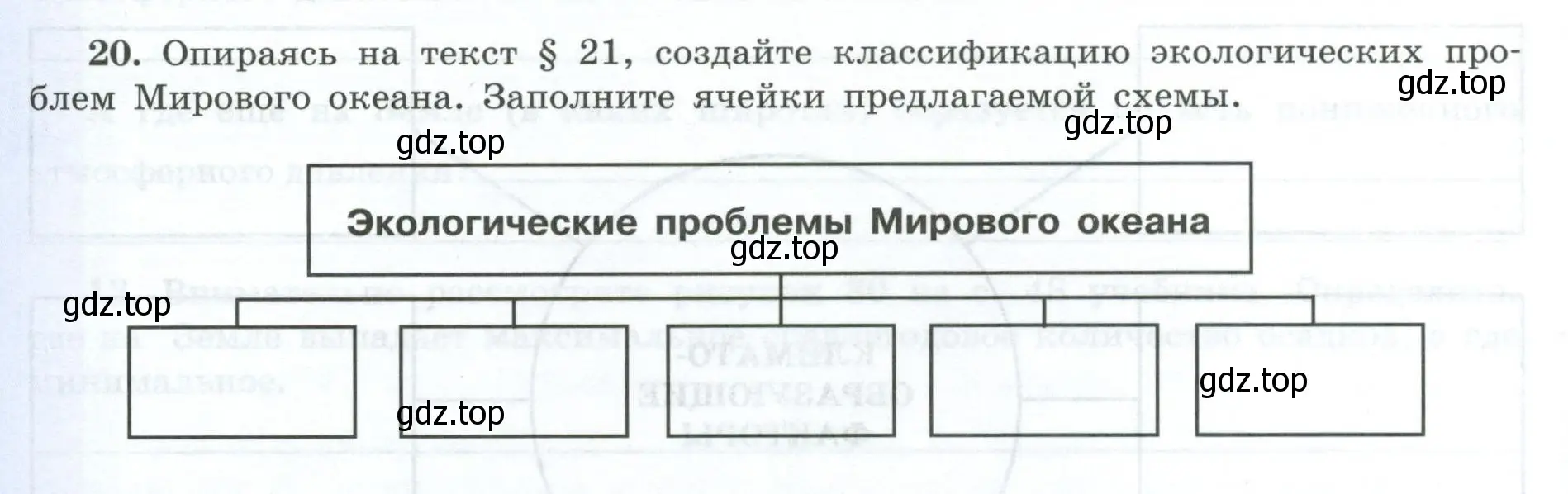 Условие номер 20 (страница 16) гдз по географии 7 класс Николина, мой тренажёр