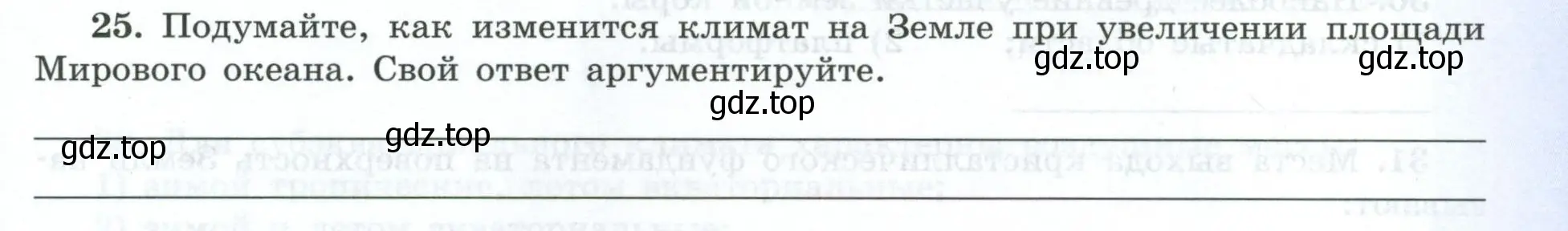 Условие номер 25 (страница 17) гдз по географии 7 класс Николина, мой тренажёр