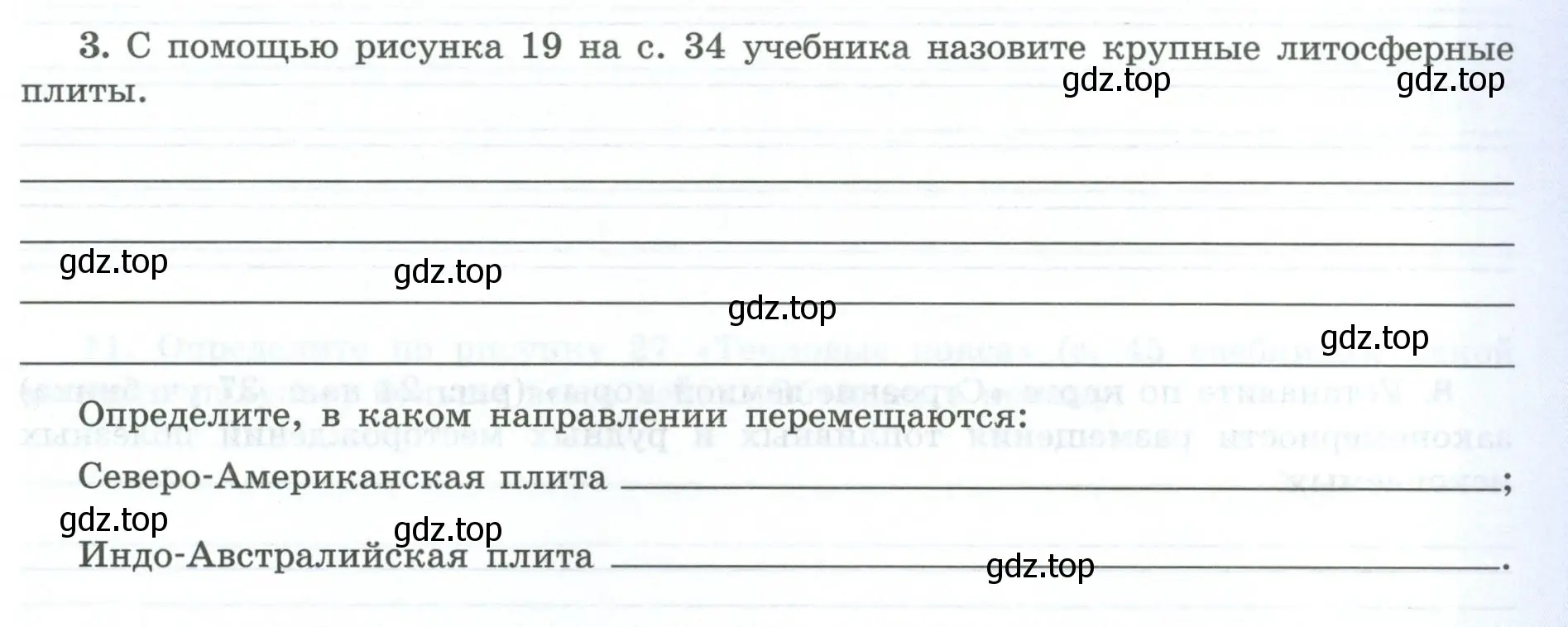 Условие номер 3 (страница 11) гдз по географии 7 класс Николина, мой тренажёр