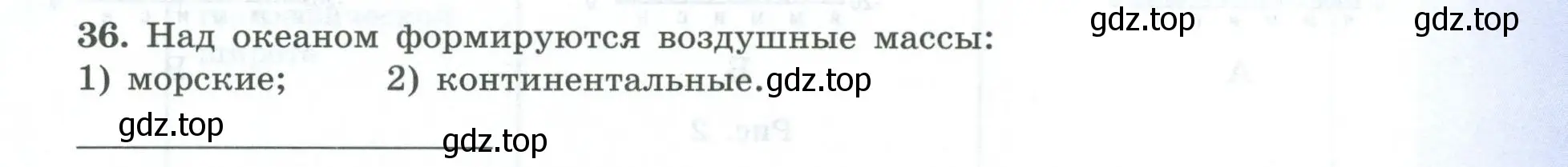 Условие номер 36 (страница 19) гдз по географии 7 класс Николина, мой тренажёр