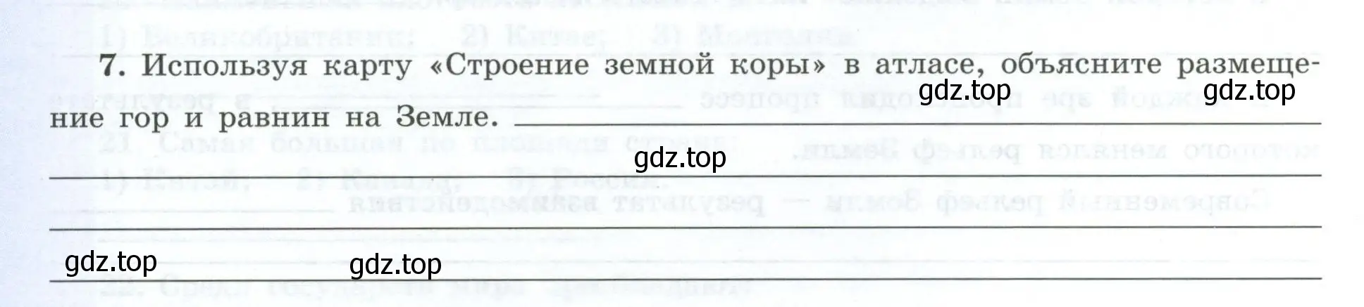 Условие номер 7 (страница 12) гдз по географии 7 класс Николина, мой тренажёр