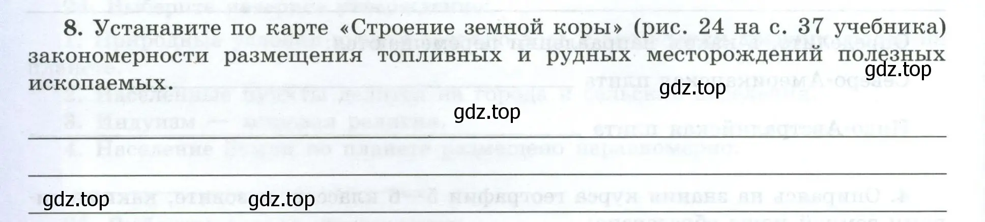 Условие номер 8 (страница 12) гдз по географии 7 класс Николина, мой тренажёр