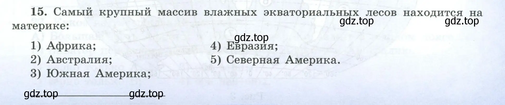 Условие номер 15 (страница 25) гдз по географии 7 класс Николина, мой тренажёр