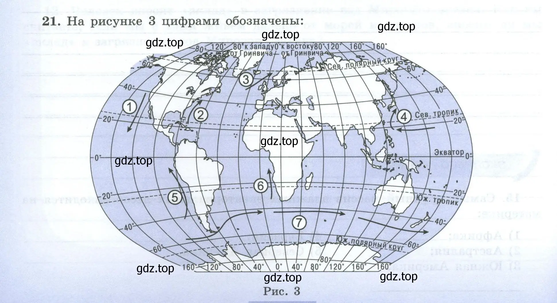 Условие номер 21 (страница 26) гдз по географии 7 класс Николина, мой тренажёр