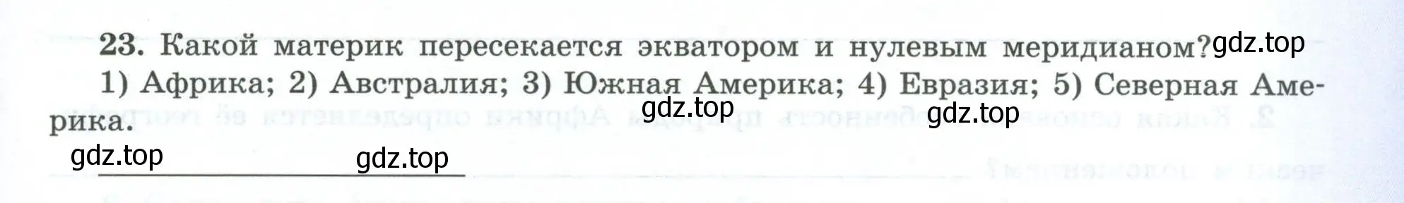 Условие номер 23 (страница 27) гдз по географии 7 класс Николина, мой тренажёр