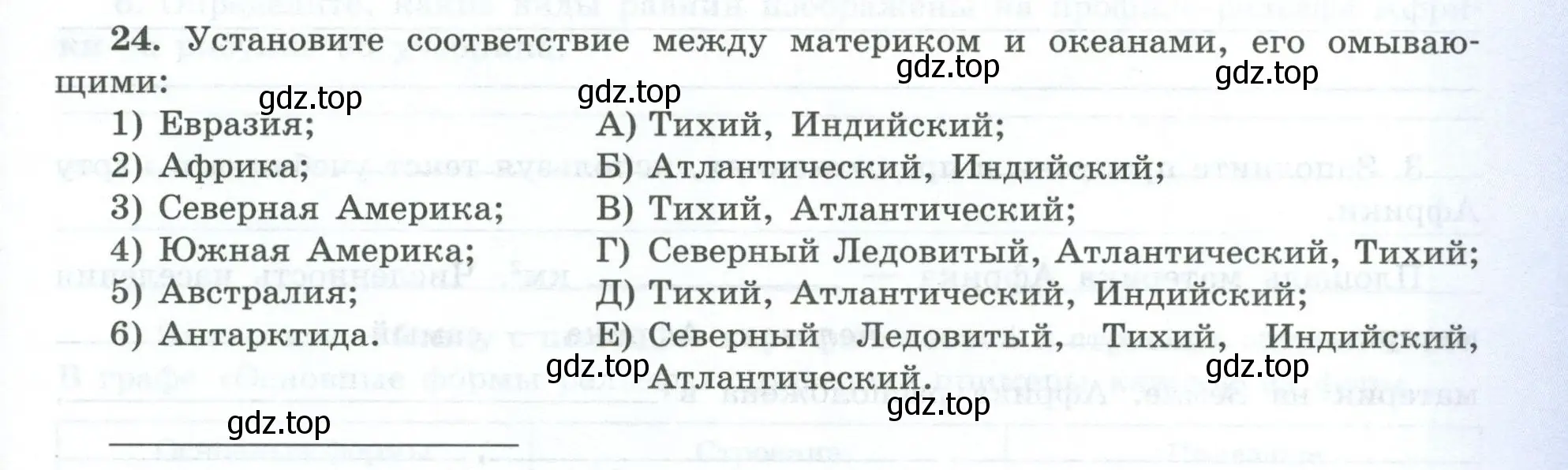 Условие номер 24 (страница 27) гдз по географии 7 класс Николина, мой тренажёр