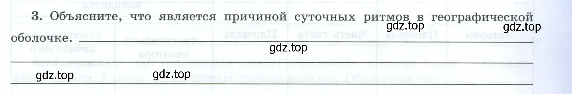 Условие номер 3 (страница 21) гдз по географии 7 класс Николина, мой тренажёр