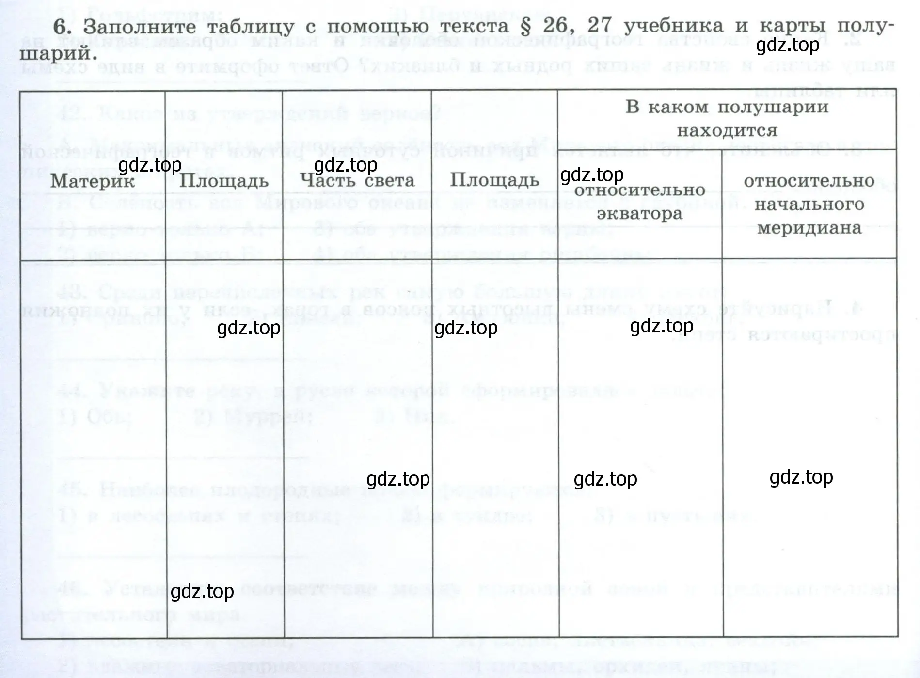 Условие номер 6 (страница 22) гдз по географии 7 класс Николина, мой тренажёр