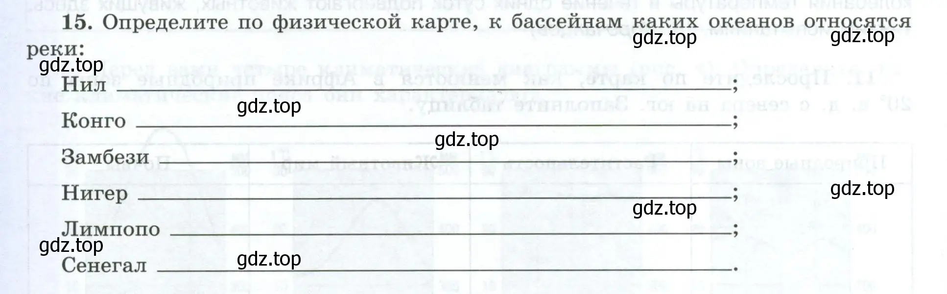 Условие номер 15 (страница 32) гдз по географии 7 класс Николина, мой тренажёр