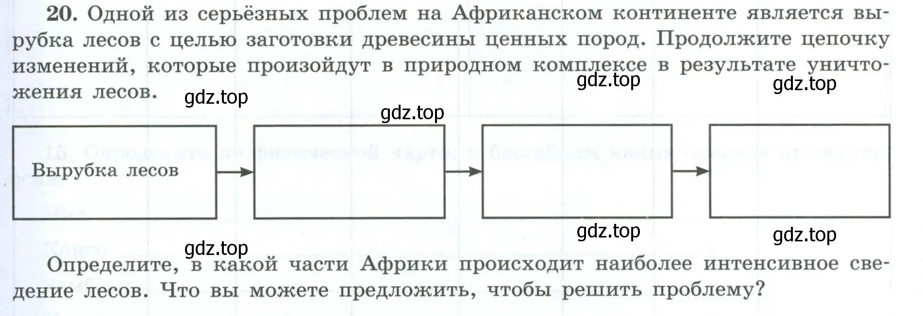 Условие номер 20 (страница 34) гдз по географии 7 класс Николина, мой тренажёр