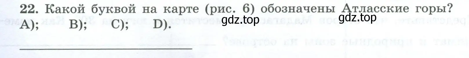 Условие номер 22 (страница 34) гдз по географии 7 класс Николина, мой тренажёр