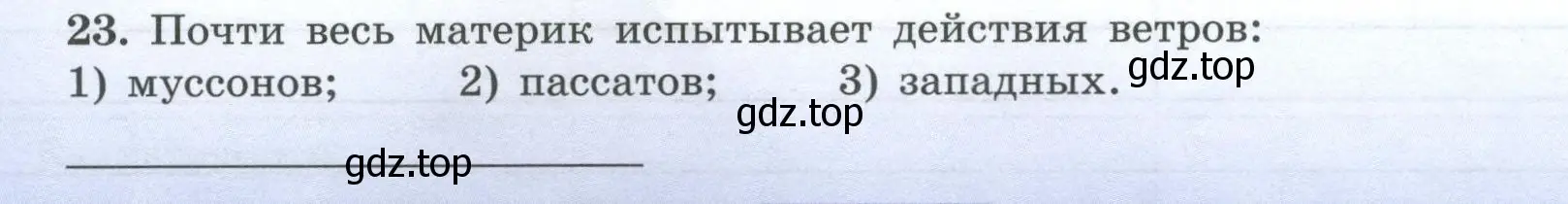 Условие номер 23 (страница 34) гдз по географии 7 класс Николина, мой тренажёр