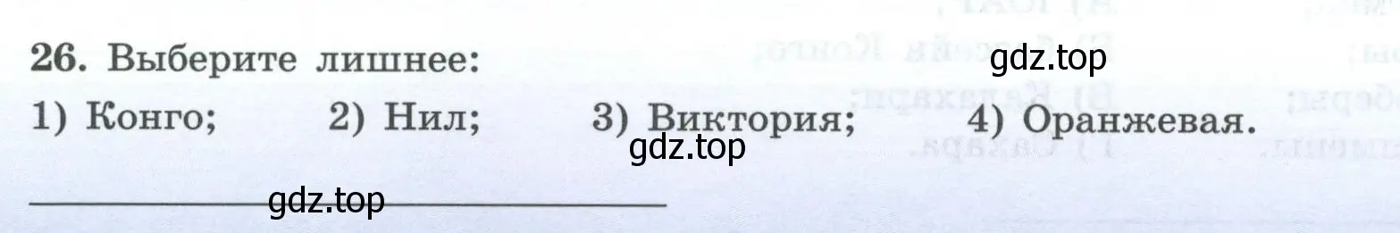 Условие номер 26 (страница 35) гдз по географии 7 класс Николина, мой тренажёр