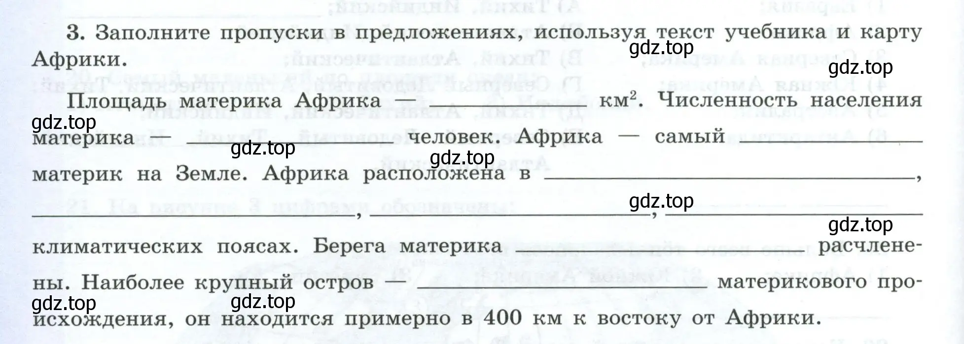 Условие номер 3 (страница 28) гдз по географии 7 класс Николина, мой тренажёр