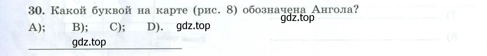 Условие номер 30 (страница 36) гдз по географии 7 класс Николина, мой тренажёр