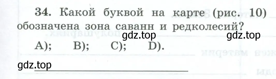 Условие номер 34 (страница 37) гдз по географии 7 класс Николина, мой тренажёр