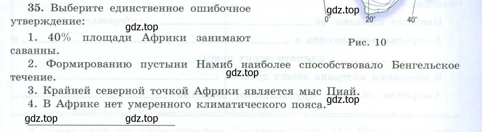 Условие номер 35 (страница 37) гдз по географии 7 класс Николина, мой тренажёр