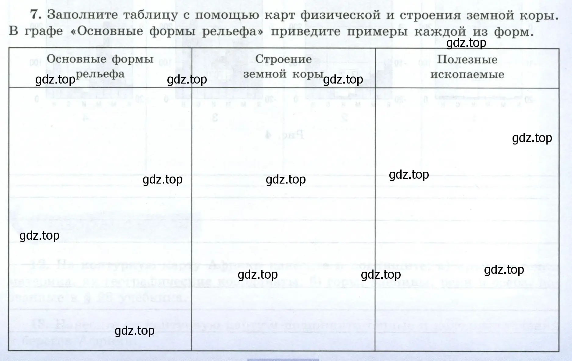 Условие номер 7 (страница 29) гдз по географии 7 класс Николина, мой тренажёр