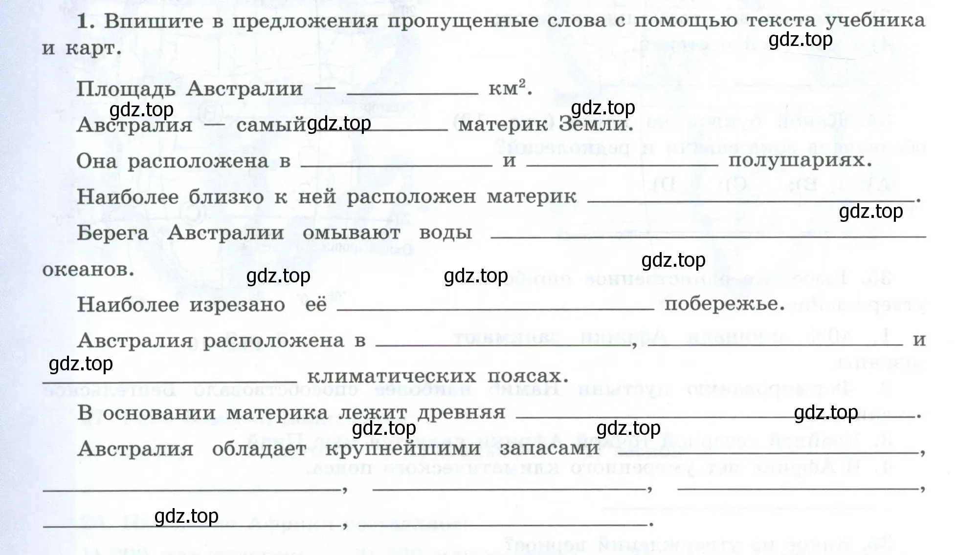 Условие номер 1 (страница 38) гдз по географии 7 класс Николина, мой тренажёр