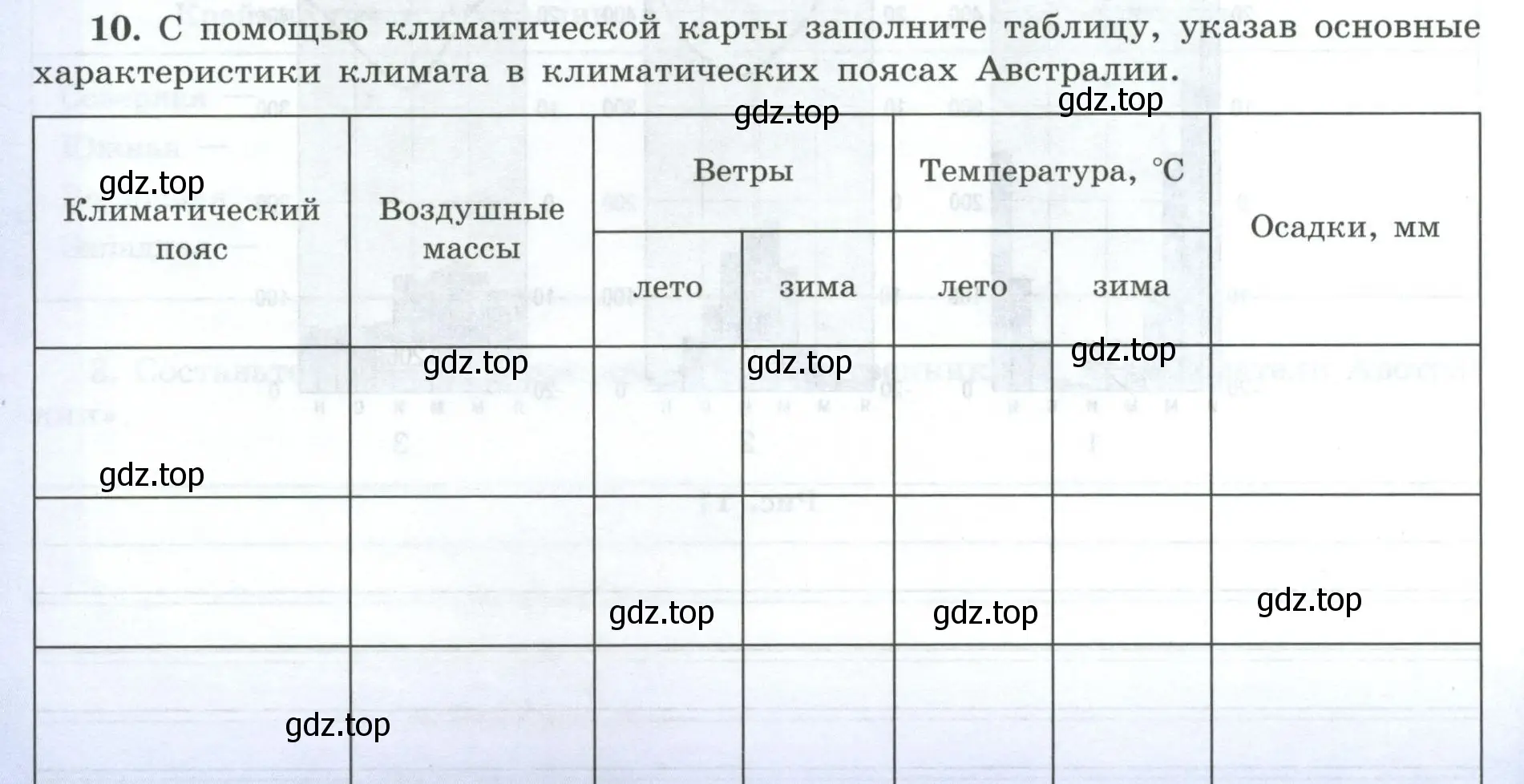 Условие номер 10 (страница 40) гдз по географии 7 класс Николина, мой тренажёр