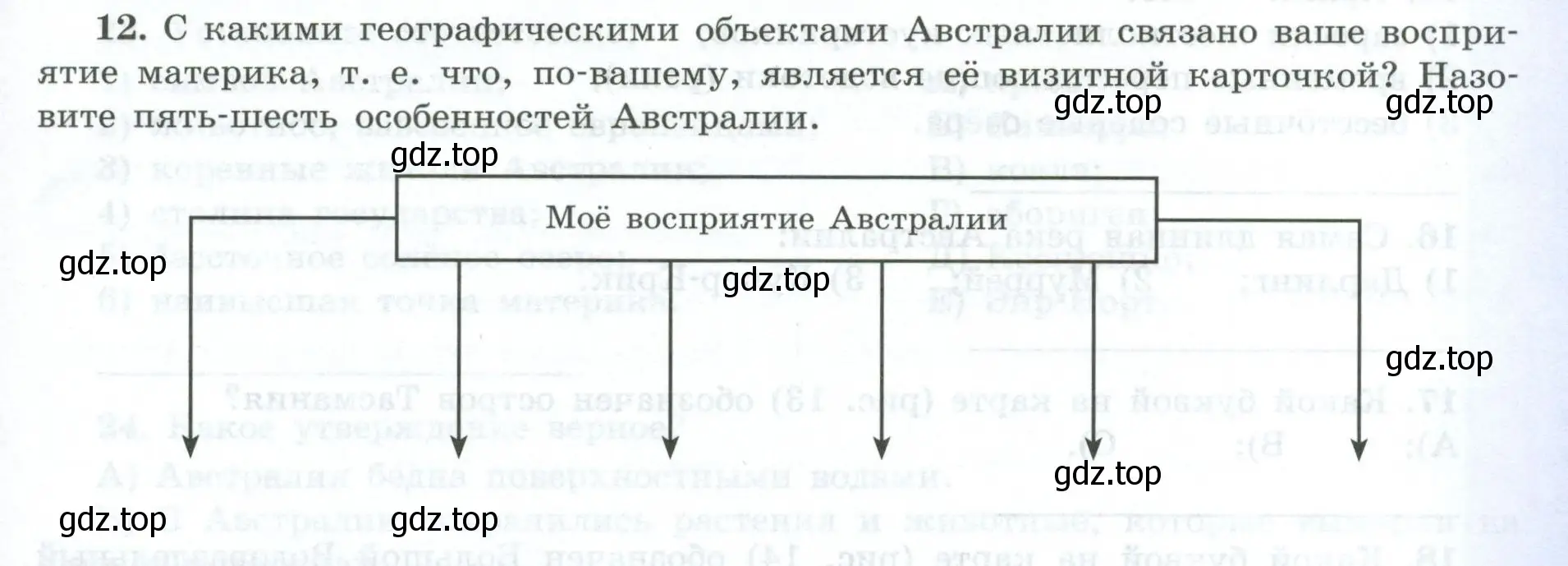 Условие номер 12 (страница 41) гдз по географии 7 класс Николина, мой тренажёр