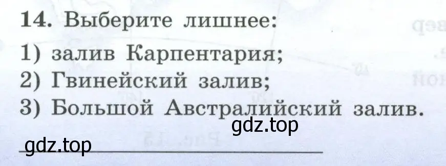 Условие номер 14 (страница 42) гдз по географии 7 класс Николина, мой тренажёр