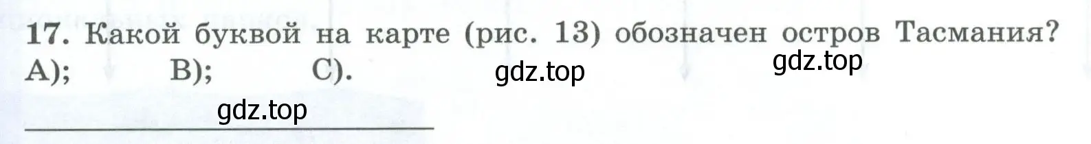 Условие номер 17 (страница 42) гдз по географии 7 класс Николина, мой тренажёр