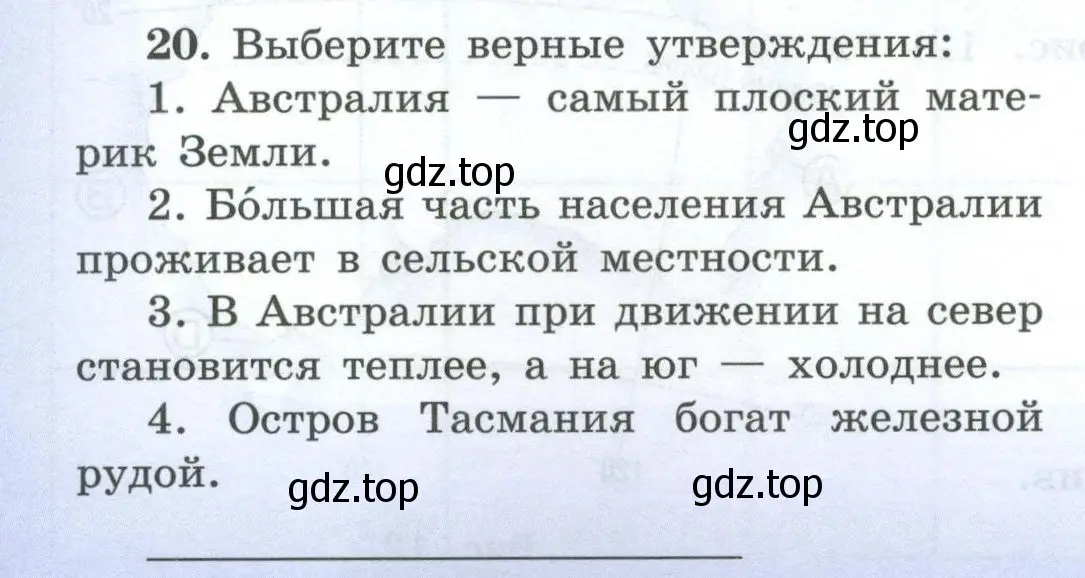 Условие номер 20 (страница 42) гдз по географии 7 класс Николина, мой тренажёр