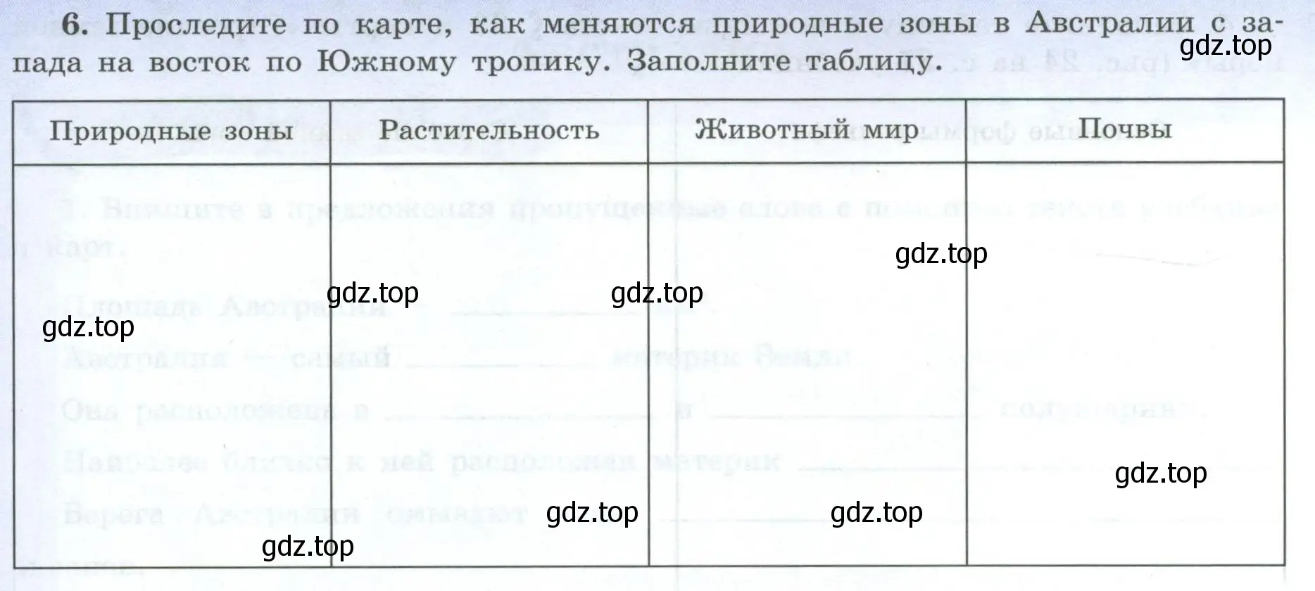 Условие номер 6 (страница 40) гдз по географии 7 класс Николина, мой тренажёр