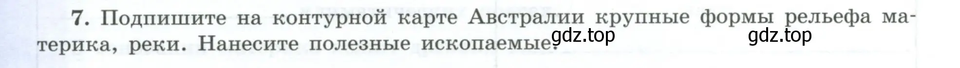 Условие номер 7 (страница 40) гдз по географии 7 класс Николина, мой тренажёр