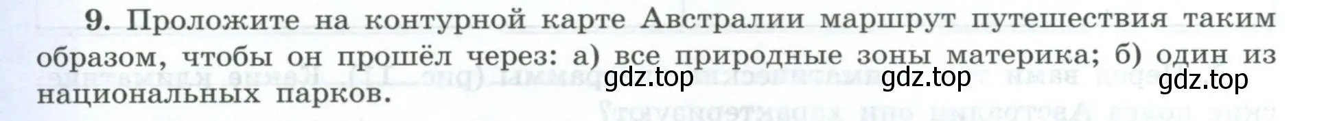 Условие номер 9 (страница 40) гдз по географии 7 класс Николина, мой тренажёр