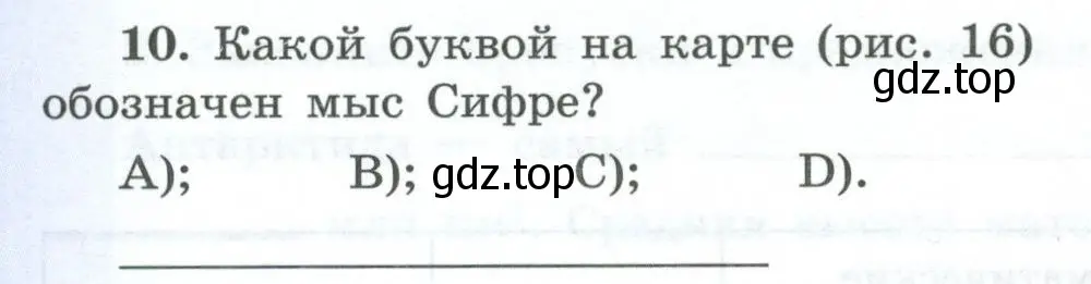 Условие номер 10 (страница 46) гдз по географии 7 класс Николина, мой тренажёр