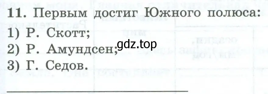 Условие номер 11 (страница 46) гдз по географии 7 класс Николина, мой тренажёр