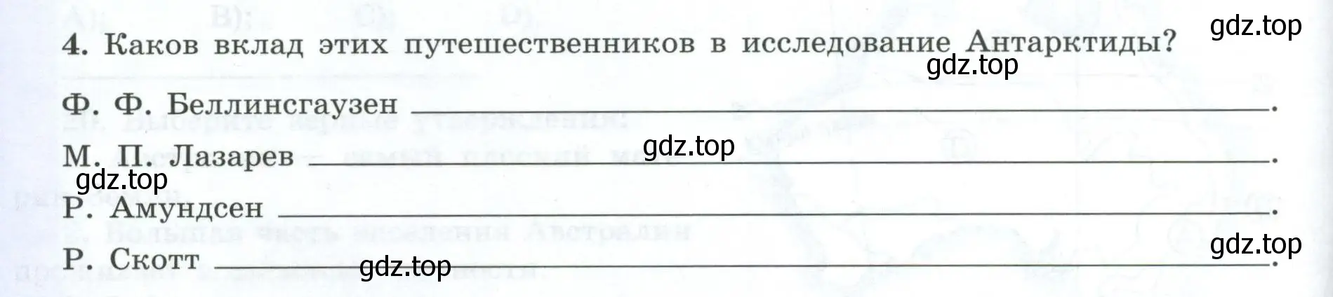 Условие номер 4 (страница 44) гдз по географии 7 класс Николина, мой тренажёр