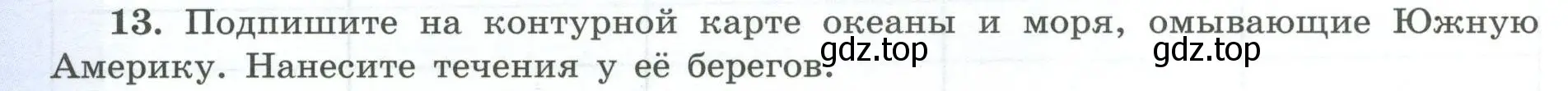 Условие номер 13 (страница 50) гдз по географии 7 класс Николина, мой тренажёр