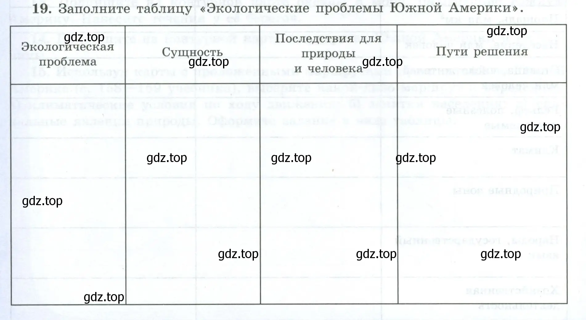 Условие номер 19 (страница 52) гдз по географии 7 класс Николина, мой тренажёр