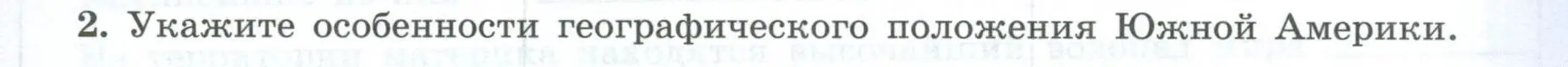 Условие номер 2 (страница 47) гдз по географии 7 класс Николина, мой тренажёр