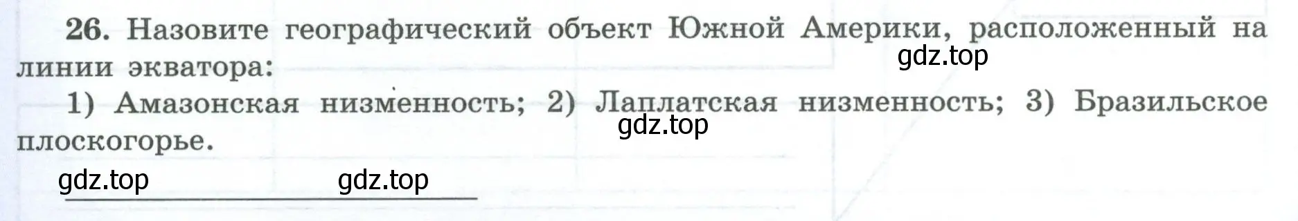 Условие номер 26 (страница 54) гдз по географии 7 класс Николина, мой тренажёр