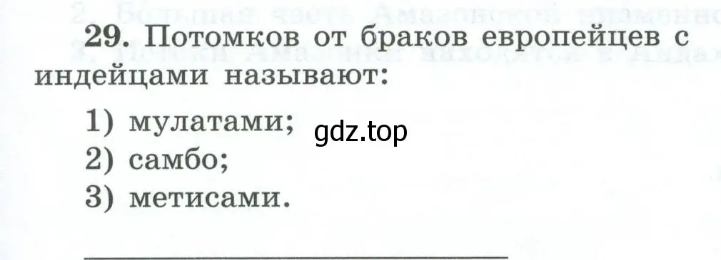 Условие номер 29 (страница 55) гдз по географии 7 класс Николина, мой тренажёр