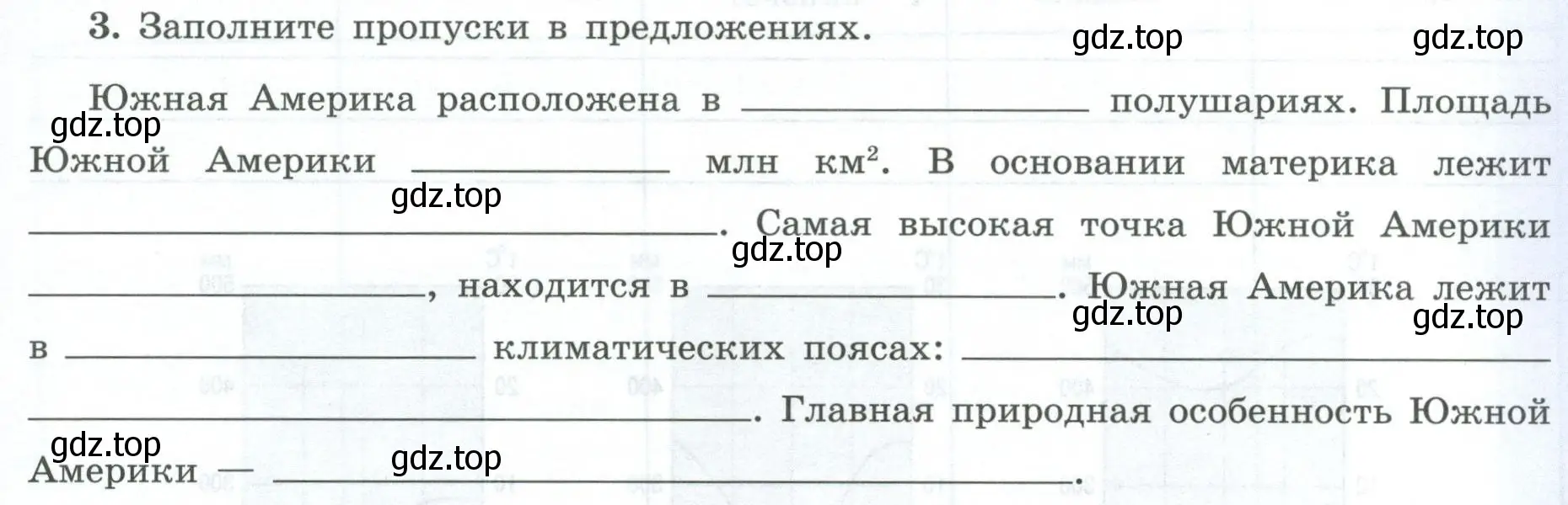 Условие номер 3 (страница 47) гдз по географии 7 класс Николина, мой тренажёр