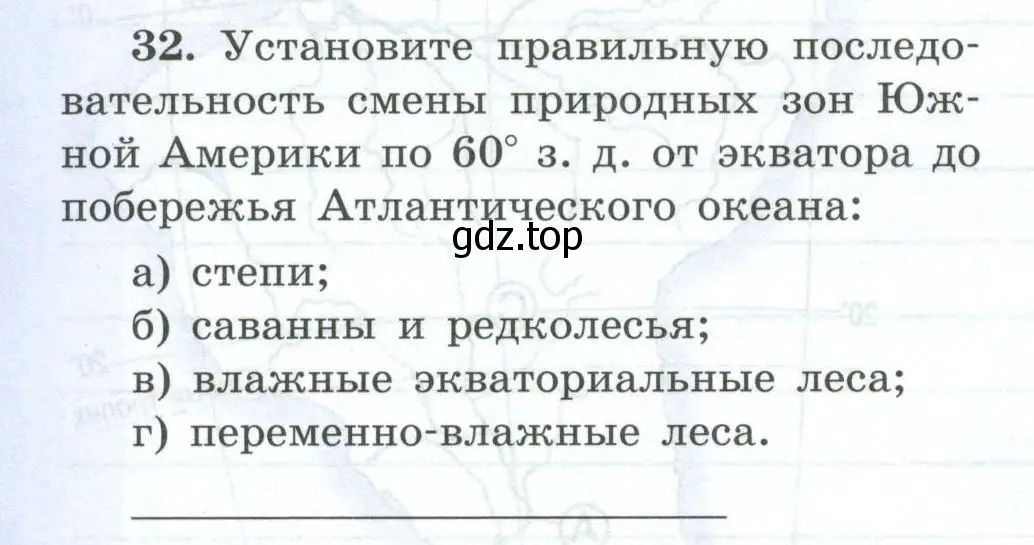 Условие номер 32 (страница 56) гдз по географии 7 класс Николина, мой тренажёр